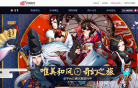 《阴阳师》手游官网缩略图