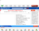 岳阳市教育网缩略图