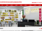 乐清市乐成阳洋个人形象设计工作室缩略图