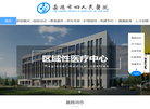 岳阳市四医院缩略图