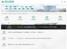 岳阳市中医医院缩略图