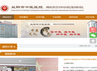 益阳市中医医院【官网】缩略图