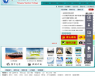 郧阳师范高等专科学校缩略图
