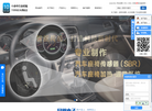 余姚市同双电子缩略图