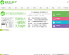 歪歪卫士缩略图