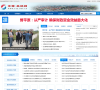 中国▪岳阳县政府门户网缩略图