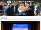 盐城幼儿师范高等专科学校网站缩略图