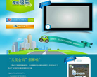 摇摇招车缩略图