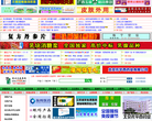 易方达医药网缩略图
