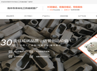 扬中市丰裕化工机械成套厂缩略图