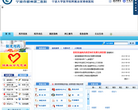 鄞州第二医院缩略图