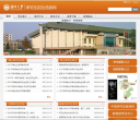湖南大学研究生招生办公室缩略图