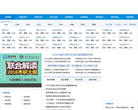 研究生招生信息网缩略图