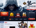 远征第一神装服缩略图