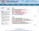 四川大学研究生招生信息网缩略图