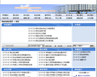 电子科技大学研究生招生网缩略图