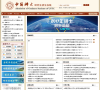 中国科学技术大学-研究生招生在线缩略图