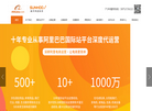 扬州森禾网络科技缩略图