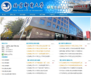 北京邮电大学研究生招生网缩略图