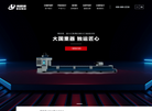 博恩德智能装备缩略图