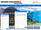 扬州市超博矿业机电设备缩略图