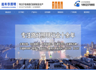 扬州市趁年华照明科技缩略图