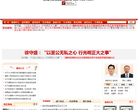 道县新闻网缩略图