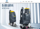 扬州浙杭叉车销售服务缩略图