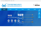 扬州华夏医疗器械缩略图