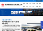 扬州嘉明环保科技缩略图