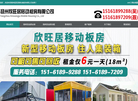 扬州集装箱出租缩略图