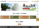 惠灵山陵园缩略图