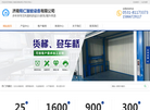 全自动缠绕机缩略图