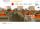 张家港市裕智自动化设备缩略图