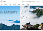 雅正旅游网缩略图