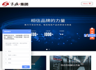 扬州赛格布线科技集团缩略图