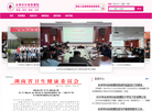 永州市妇幼保健院缩略图