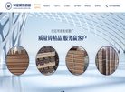 仪征市顺发纸管厂缩略图