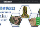 扬州斯帕克实业帐篷伪装器材专业提供商缩略图