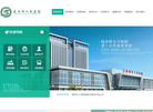 禹州市人民医院缩略图