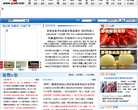 扬州晚报网缩略图