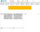 扬州文化网缩略图
