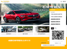 成都右转弯商务服务缩略图