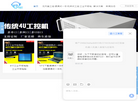 成都研智芯科技缩略图