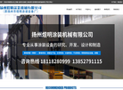 扬州市煜明涂装设备厂缩略图