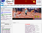 宜州一中缩略图