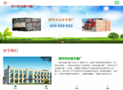 扬州志富木器厂缩略图