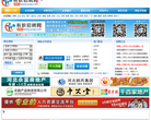 邯郸人才网缩略图