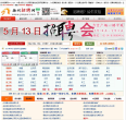 扬州招聘网缩略图