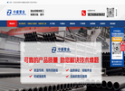 扬州中盛管业缩略图
